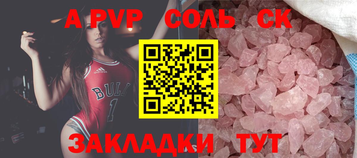 Унеча  А ПВП Crystall  APVP СК КРИС  Вход с VPN 