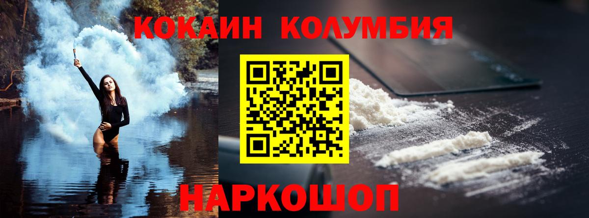 Cocaine Перу Унеча