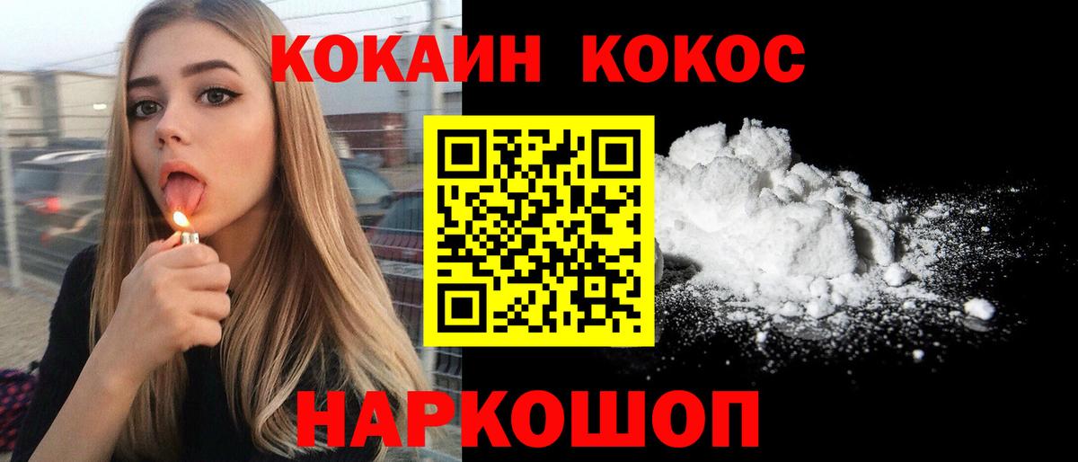 Унеча  Cocaine 97%  COCAIN  Вход с VPN  КОКАИН 98% 
