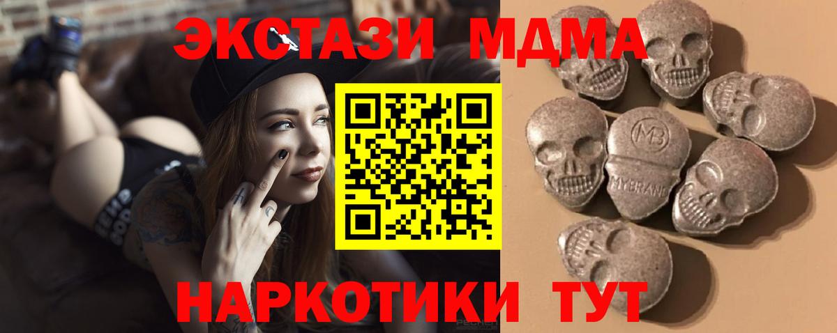 Унеча  Ecstasy mix  ЭКСТАЗИ 280мг  где найти наркотики  Вход с VPN  Экстази 