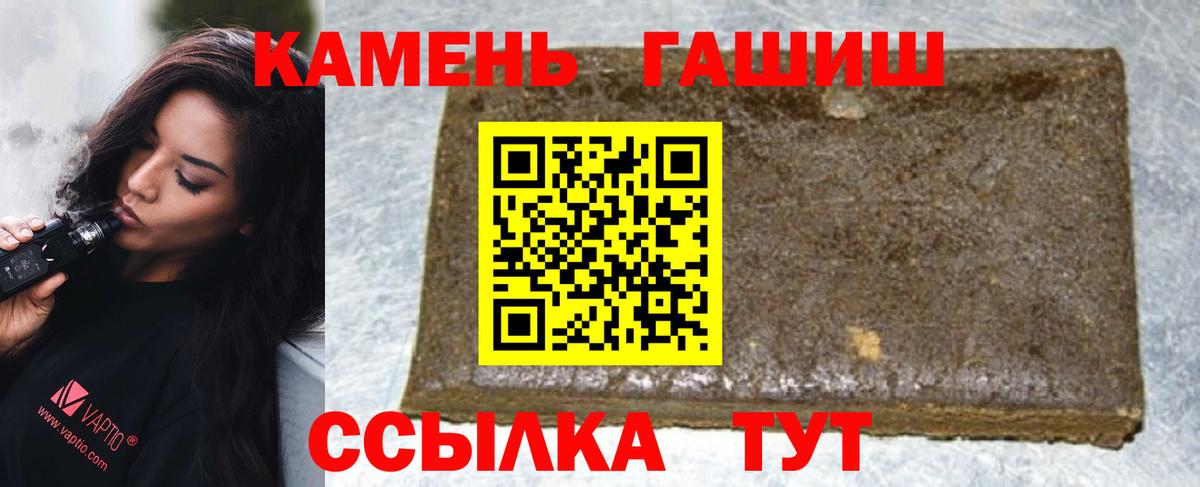 Унеча  Гашиш  ГАШ Premium  Вход с VPN  Гашиш Изолятор 