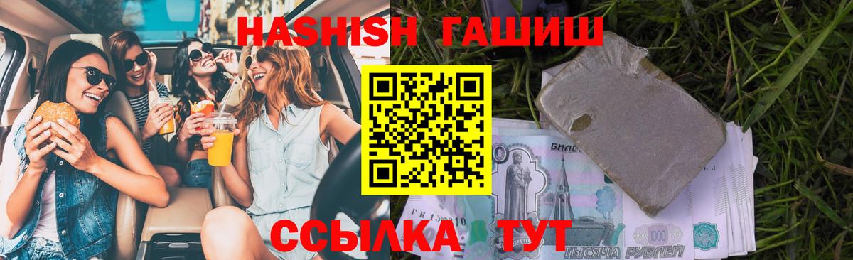 Гашиш Cannabis Унеча