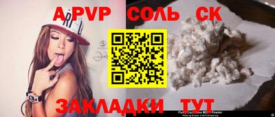 СК Ливны