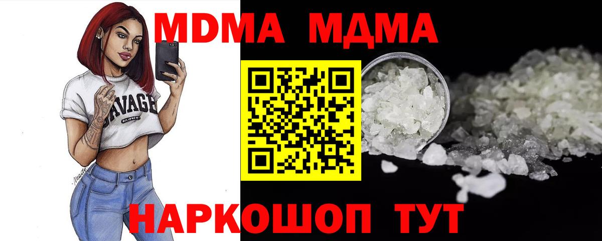 МДМА  МДМА молли  Вход с VPN  Унеча 