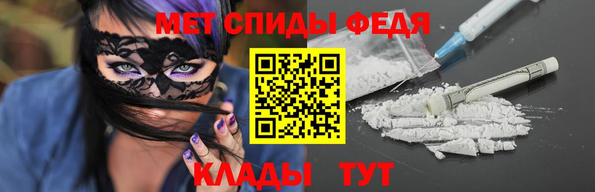 Метамфетамин  Метамфетамин винт  Вход с VPN  Унеча 