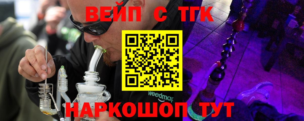 Унеча  ТГК Wax  Вход с VPN 